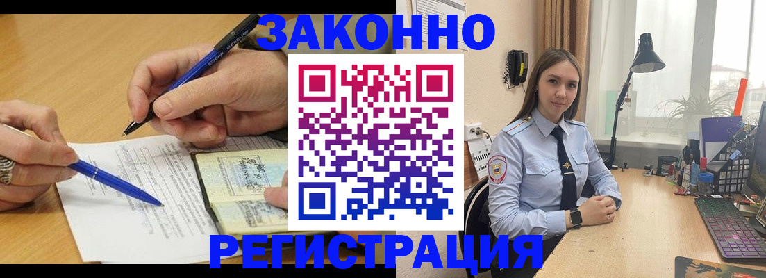 прописка от собственника в Похвистнево