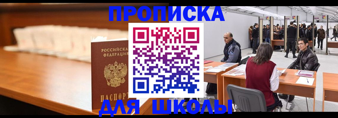 где прописаться в Похвистнево