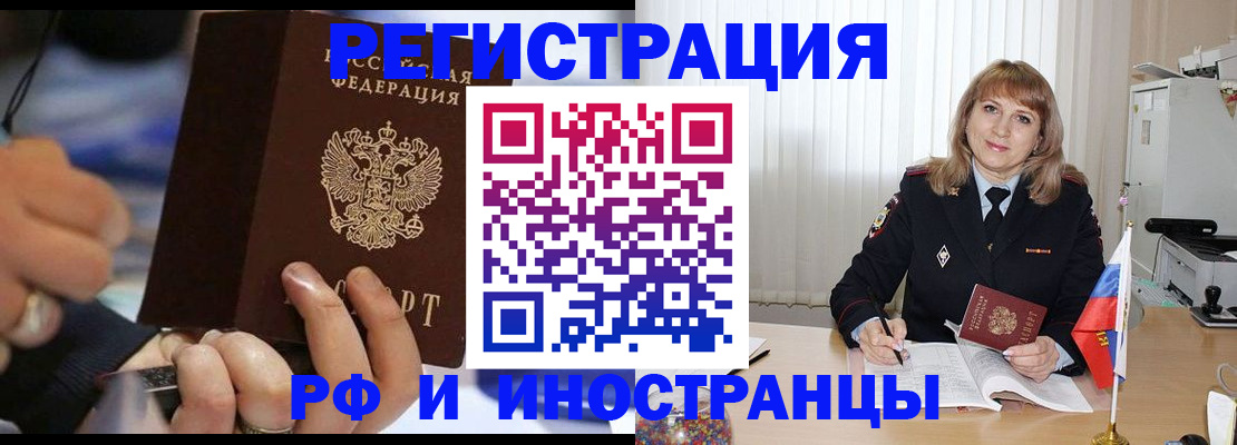 прописка ребенка в Похвистнево
