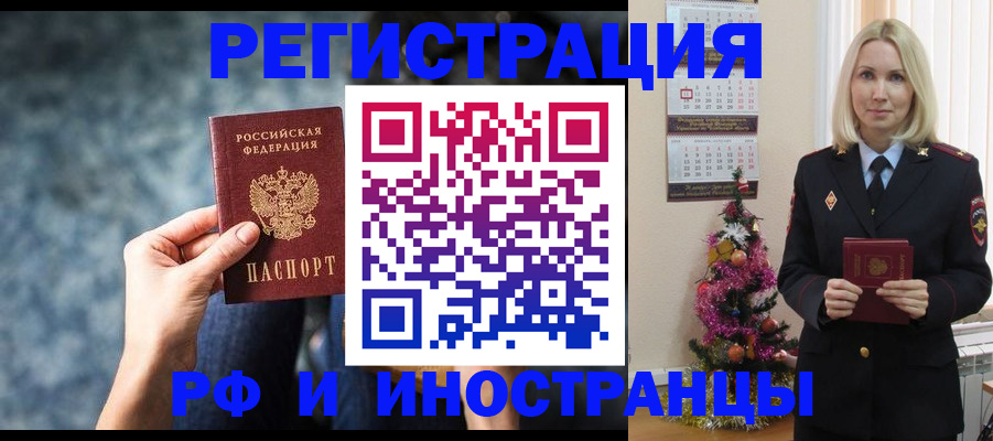 регистрация в Похвистнево